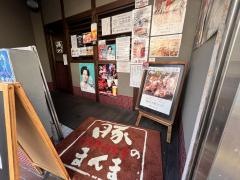 豚のまんま