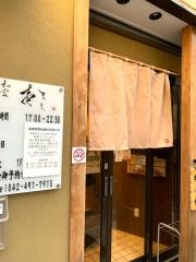 和食・壱まる