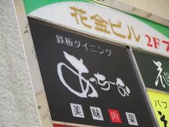 あっちーな