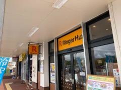 リンガーハット　イオンタウン武富店