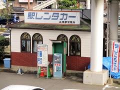 駅レンタカー長崎駅営業所