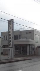 三川内科医院