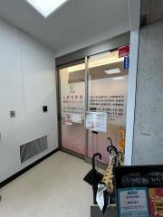 上野毛駅前総合クリニック