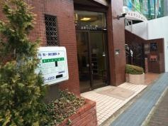 池原クリニック
