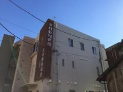 吉村動物病院