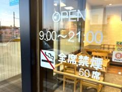 ミスタードーナツ　秋田山王ショップ