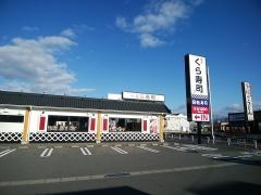 くら寿司　前橋荒牧店