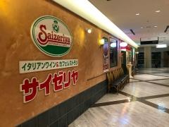 サイゼリヤ　プレナ幕張店