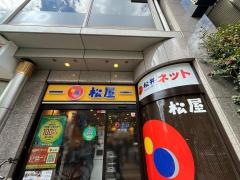 松屋　王子店_施設外観