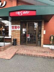 8番らーめん　大野店