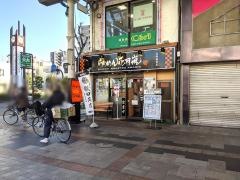 らあめん花月嵐　権堂店