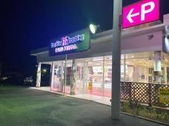 サーティワンアイスクリーム　刈谷ロードサイド店