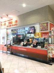 ファーストキッチン　アピタ安城南店