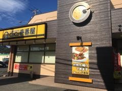 ＣｏＣｏ壱番屋　呉広店