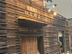 いしけん