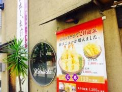 江戸前初一