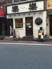 らくらく池袋店