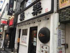 らくらく池袋店