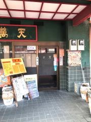 中国民菜萬天