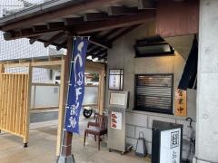 はせ川蒲焼店