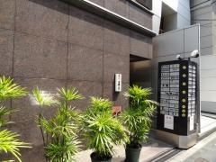 紙なべ蘆月本店