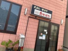 たちばな