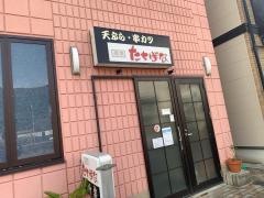 たちばな