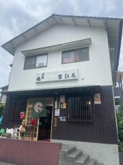 吉ひろ