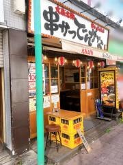 串かつでんがな　成増店