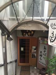 丸はし総本店