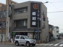 西村屋日之出店