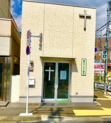 日野南平キリスト教会
