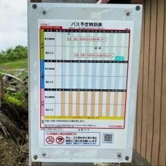 「鳥越」バス停留所