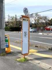 「勝田二中前」バス停留所