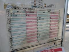 「観音寺」バス停留所