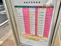 「埼玉病院」バス停留所