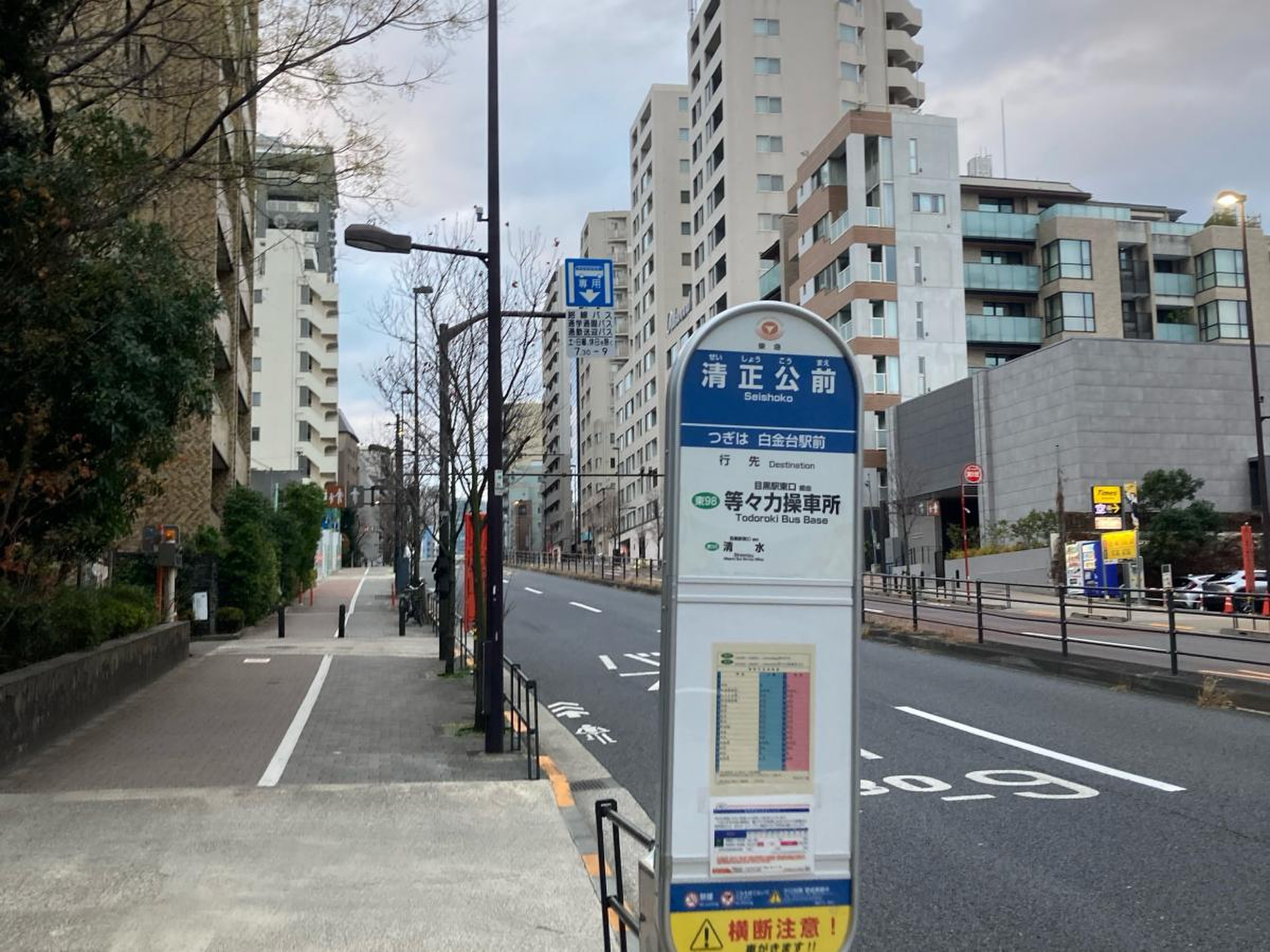 清正 公 前