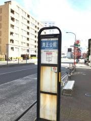 「清正公前」バス停留所