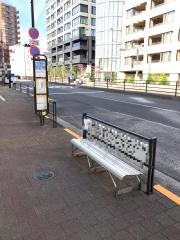 「清正公前」バス停留所