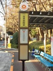 「荏原病院前」バス停留所