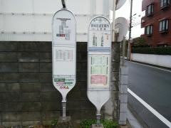 「青梅街道営業所」バス停留所