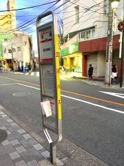 「音高」バス停留所