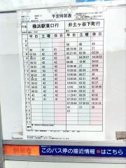「こども医療センター」バス停留所