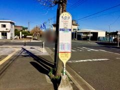 「札の辻(平塚市)」バス停留所