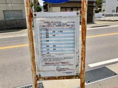 「新屋敷」バス停留所
