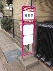 「玉井寺」バス停留所