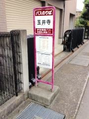 「玉井寺」バス停留所