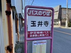 「玉井寺」バス停留所