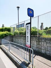 「福祉センターあかみね」バス停留所