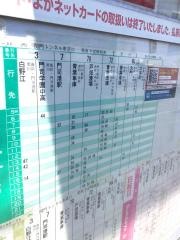 「関門トンネル車道口」バス停留所